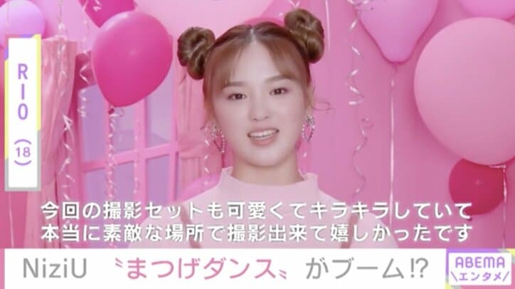 NiziU、新CMで“まつげダンス”披露 MAYUKA「皆さんもマネしてみてください！」