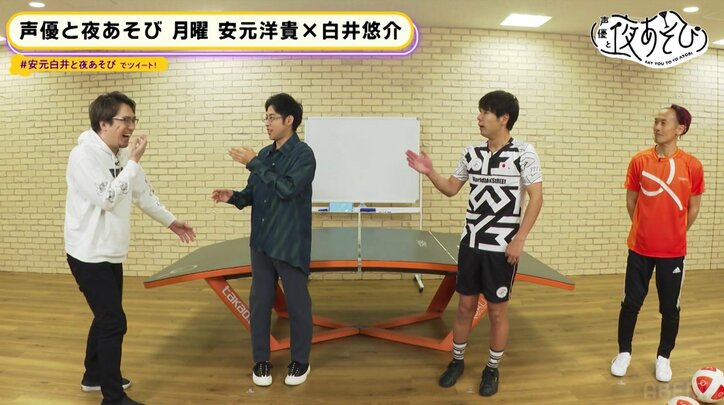 安元洋貴＆白井悠介、ハンガリー発祥のスポーツ「テックボール」に挑戦『声優と夜あそび』