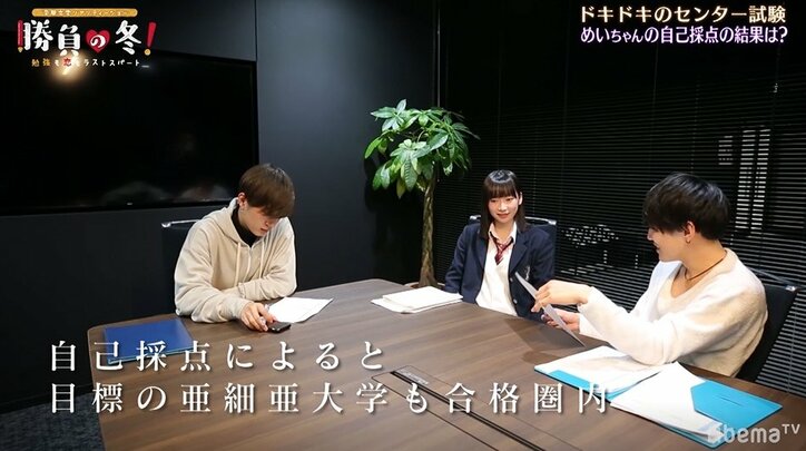遂にセンター試験の結果が…明暗分かれる女子高校生たち【勝負の冬・第15話まとめ】