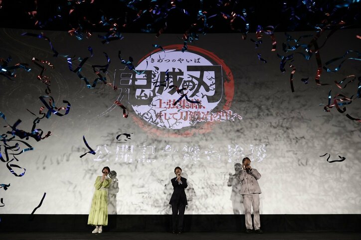 映画『鬼滅の刃』小西克幸、河西健吾、花澤香菜が見どころを語る「映像美に度肝を抜かれました」 【舞台挨拶レポート】