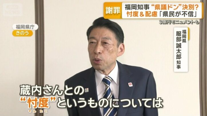「忖度」はあったのか、なかったのか
