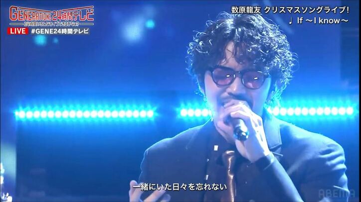数原龍友、伶とのコラボパフォーマンスにファン歓喜「このコラボ好きすぎる！」名曲ライブに酔いしれる
