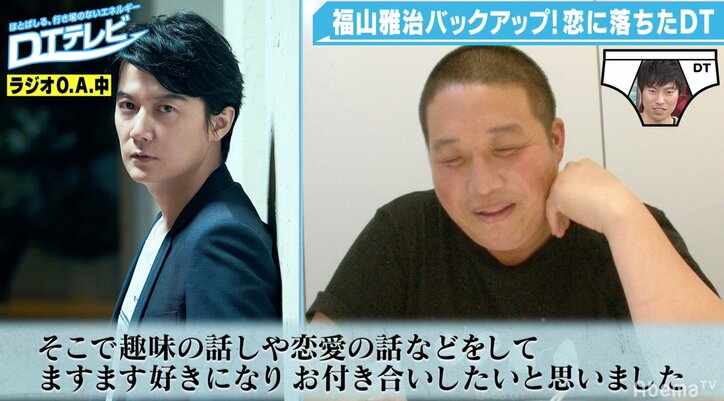 福山雅治、人生初告白の童貞男子をバックアップ「これはある意味禁断の恋」