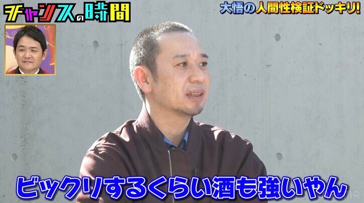 【写真・画像】千鳥・大悟、“ビックリするくらい酒が強い”女優を実名告白 2枚目