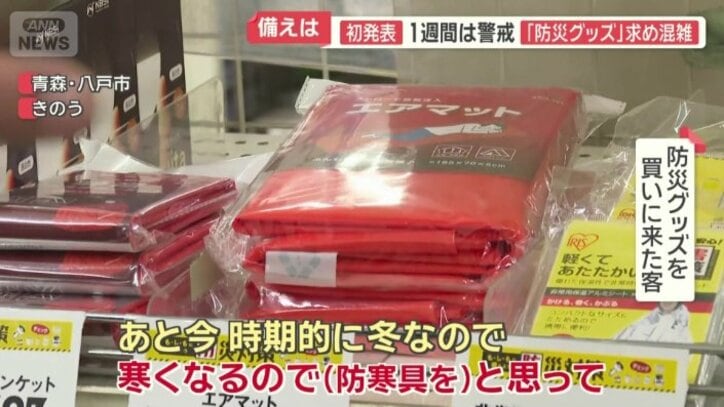 八戸市内のホームセンター