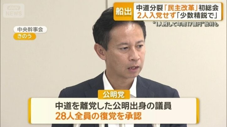 新たな体制を打ち出す考え