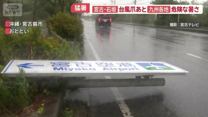 折れた宮古空港までの案内標識