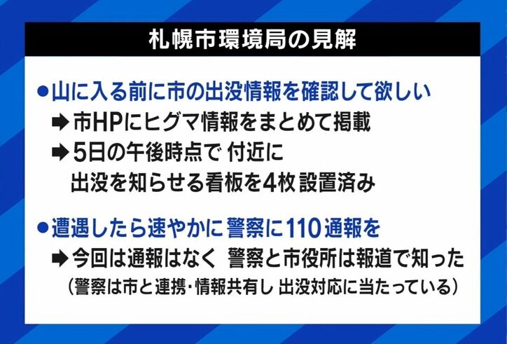 ラファエル「YouTubeはまだ稼げる」“ヒグマ”遭遇の投稿者に批判の声も…動画配信の未来は