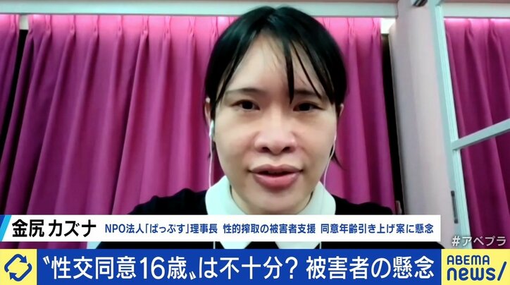 性交同意年齢“13歳→16歳”に引き上げの試案、ryuchell「基盤となる性教育が必要では」 行き着く先は…約束書面？