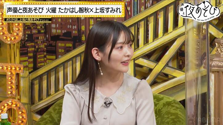 上坂すみれが関智一のモノマネ披露に、たかはし智秋の妄想爆発「関さんになりきるのは人類には早い」【声優と夜あそび】