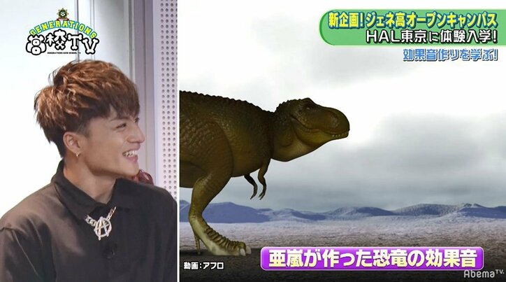 メンディーのアフレコに一同大爆笑! GENEメンバーが恐竜の声に挑戦