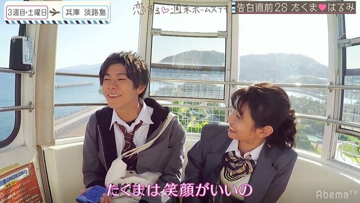 観覧車で急に膝をくすぐり…ゆいP、はるみの積極的なスキンシップに驚き 『恋ステ』2020・冬「勇気」#7