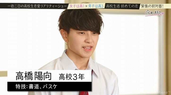 岡田結実も衝撃!「ビックリマークが好き」「改行はちゃんとしてそう」 男子からのLINEに女子高生たちの妄想が止まらない!『今日好き』新シーズン