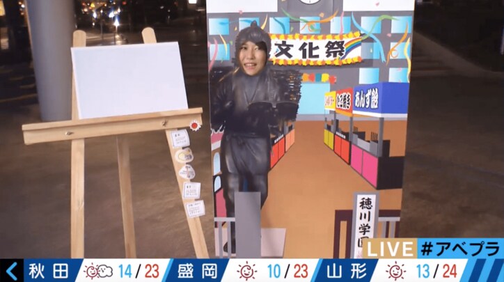 美人気象予報士の”記念日の報告”にスタジオ一瞬凍りつく…