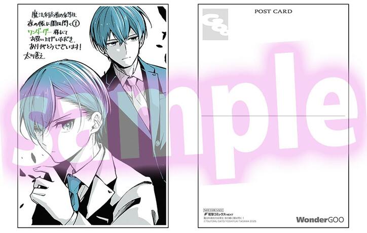 【写真・画像】『魔法科高校の劣等生』シリーズのコミックスが2冊同時発売!特典情報も公開 18枚目