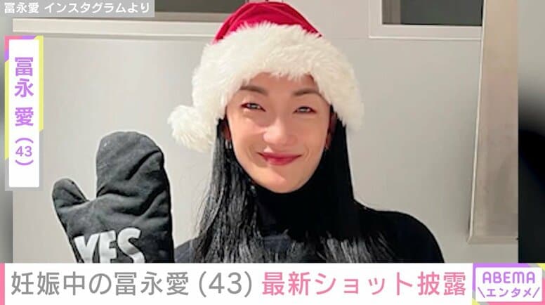 約20年ぶりの妊娠を報告・冨永愛（43）、口いっぱいにお餅を頬張る最新ショットを披露「最高だ」
