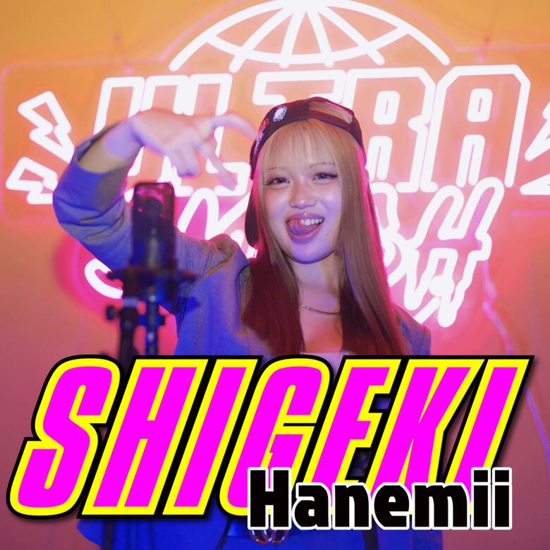 刺激を欲しがるすべての耳へ。Hanemiiが「ULTRA SMASH」の幕を開ける。 「SHIGEKI」リリース