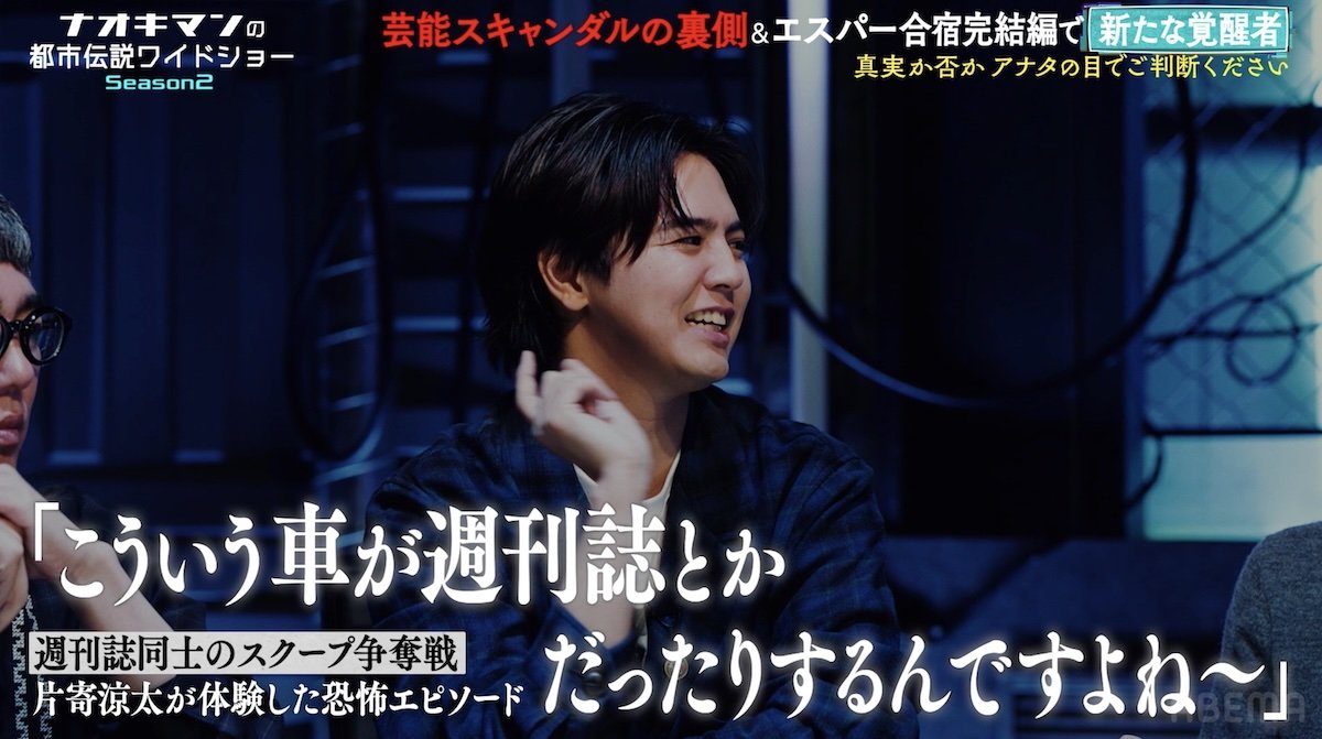 車からカメラで…」GENERATIONS片寄涼太、メンバーと焼肉帰りに週刊誌