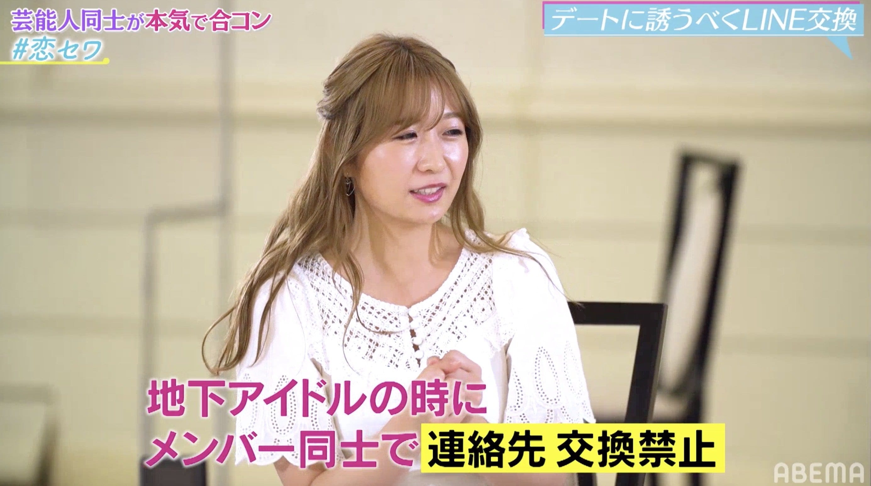 Lineのインストール禁止 地下アイドルの厳しすぎるルールにヒロミ驚き バラエティ Abema Times