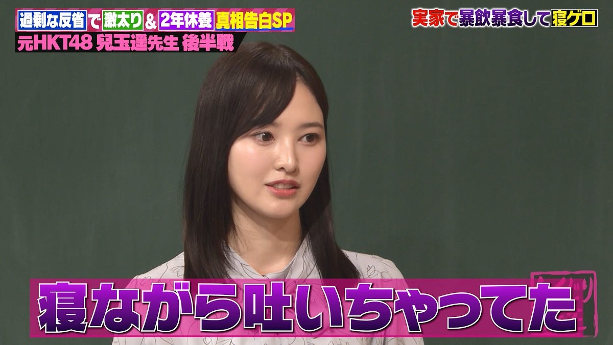 兒玉遥、ストレスで暴飲暴食の結果「寝ゲロして…」衝撃告白にスタジオ驚き | バラエティ | ABEMA TIMES | アベマタイムズ