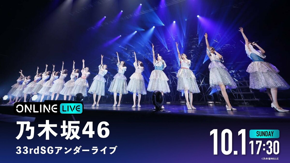 乃木坂46 乃木坂46『好きというのはロックだぜ！』ライブ映像 予告編