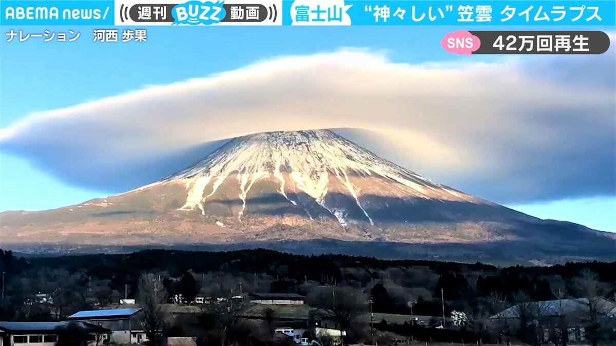 富士山の貴重映像が「神々しい」 山頂を覆い、ゆっくり回転する“笠雲