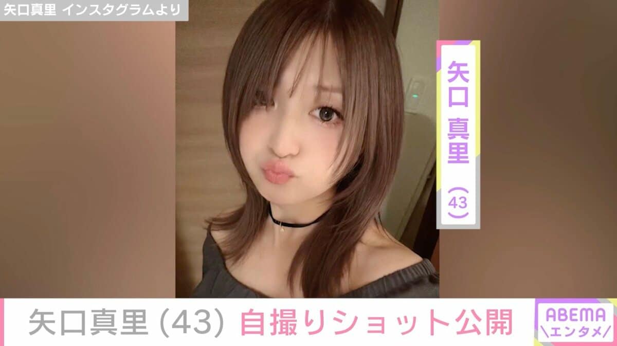 顔の施術写真が話題”矢口真里（43）、自撮りショット公開 | エンタメ