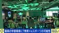 不登校経験者もゲームなら通学？プロゲーマーは差別的発言で炎上しがち？ eスポーツ×教育×キャリアの可能性は