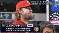 「ベイスターズといういいチームに3連勝できて本当によかった」代打決勝HRの広島・エルドレッド