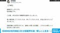 22歳の元AKB48が芸能界引退を発表 「これからは新しい人生を歩んで参ります」