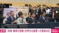 「飛鳥・藤原の宮都」 世界文化遺産への登録決定