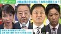 「立憲に政権交代の覚悟を問う」玉木氏、「総理にはなれないかもしれない女」高市氏も“戦闘態勢”に…次期総理は誰の手に？「JX通信社」米重氏が全国調査から分析