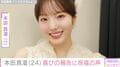 本田真凜の投稿に交際中の宇野昌磨や妹・本田紗来が反応 ファンからは「すてきよーっ！」「輝きが増しましたね！」
