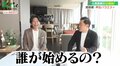 有田哲平、渡部建の冠番組スタートに驚き「ガチでドッキリだと思った」「始まるわけがない！」