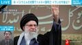 【記者解説】ハメネイ師の死亡でイランの今後は? イラン情勢について米国との関係を振り返りつつ今後の展開を聞いた