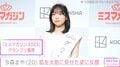 “未成年飲酒で契約解除”今森まや(20)、肌を大胆に見せた姿に「めっちゃセクシー」「夏仕様ですね」などの反響