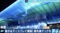 ”曲がるディスプレイ”に騒然! 一体なぜ曲がる!? CESで日本勢の存在感は?