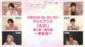 アニメ「A3!」酒井広大、白井悠介、西山宏太朗、浅沼晋太郎、五十嵐雅、羽多野渉が集合！ 春組キャストが熱く語る