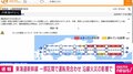東海道新幹線が一部区間で運転見合わせ 沿線火災で運転再開未定