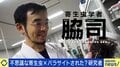 可能性は無限大!摩訶不思議な生態「寄生虫」の魅力とは?研究者「生存戦略をとっていることが興味深い」「地球上になくてはならない存在」
