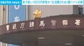息子装い160万円詐取か 「生活費のため」闇バイト応募