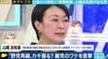 「リベラルで前向きな憲法改正というものがあるはずだ」山尾志桜里議員が国民民主党を選んだ理由…古巣・立憲民主党との“合流話”に複雑な心境も