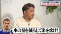 「食にうるさいのは…」日本サッカー界を支えたレジェンドシェフが“クセつよ”な代表OBを暴露「パプリカとビーツを必ず！」「米は硬めに！」