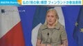 仏の「核の傘」構想 フィンランドが参加表明