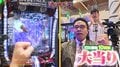 開始5分で大当たり→4万発オーバー！M-1ファイナリストのお笑いコンビが引き起こした前代未聞の“パチンコ企画崩壊”と岡野陽一の絶叫