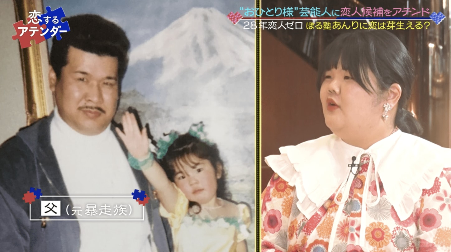【写真・画像】“両親は地元で有名な元暴走族とレディース”ぼる塾あんり、幼少期の父との2ショット公開 1枚目 | バラエティ | ABEMA ...