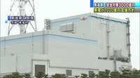 経済ニュース - 東海第二原発の再稼働　東電が1900億円支援へ | 動画視聴は【Abemaビデオ(AbemaTV)】