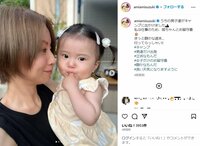 鈴木亜美、愛娘との親子ショットを公開 「チビちゃん可愛いね！」「ママにそっくり」と反響