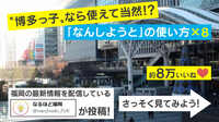 【映像】聴いてわかる？ 「なんしようと？」の使い分け