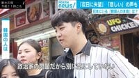 日本にいる韓国人の声「反日に失望」